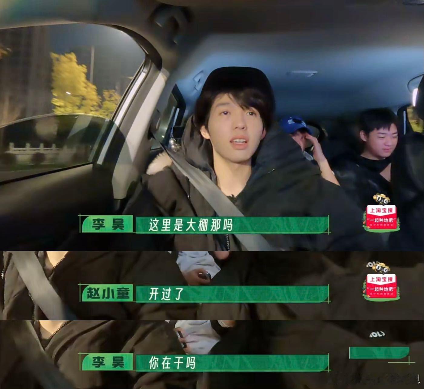 赵小童全自动驾驶去上班 赵小童“全自动驾驶去上班”的事儿，让我们看到了《种地吧》