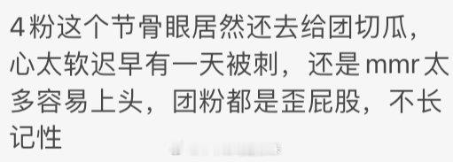 tg 宝怪超话又闹起来了，因为成员个资给了韩国队友，前两天看见郫县4粉切瓜的帖子