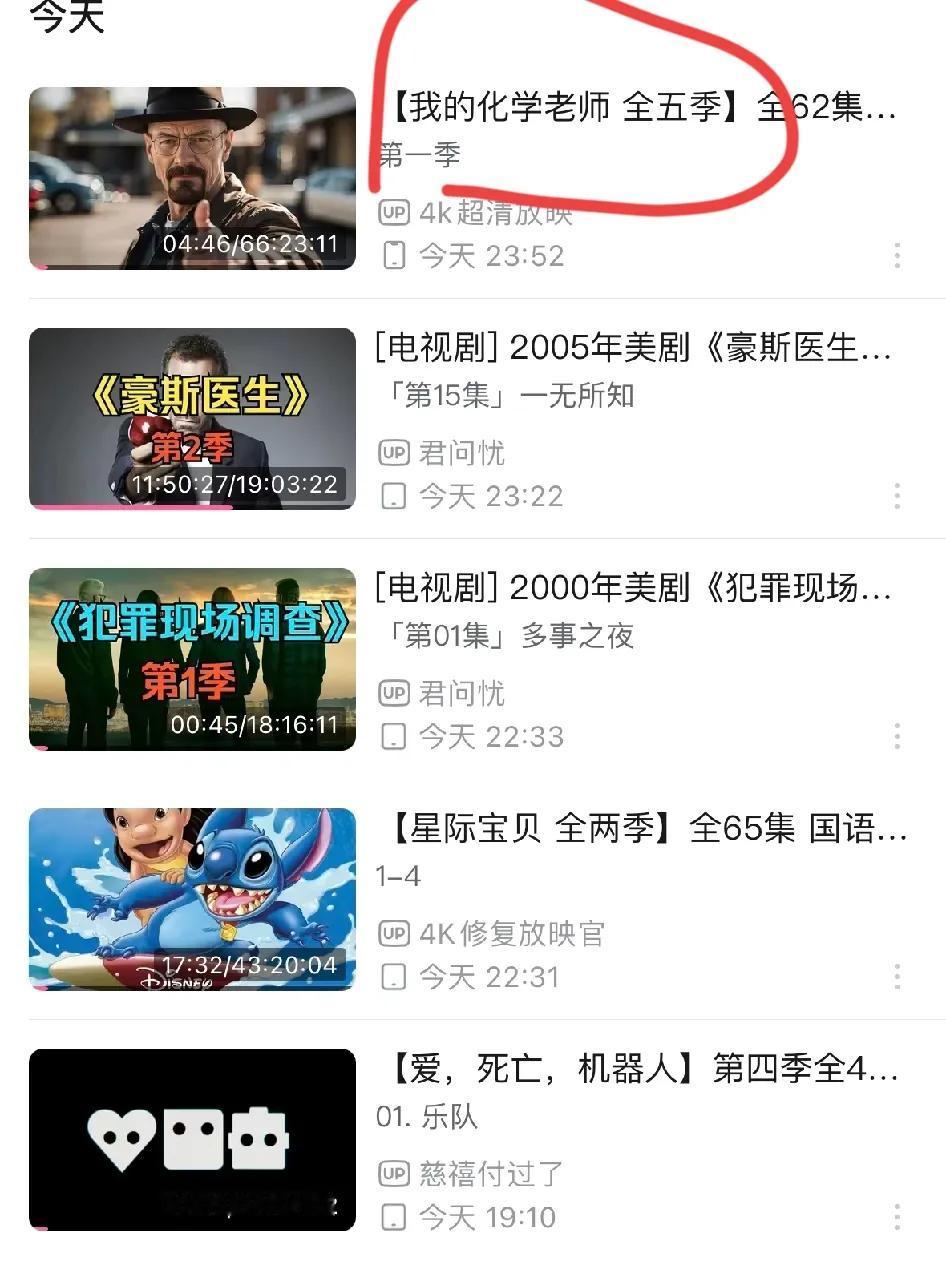 好消息！某站下架的一些动漫剧集重新上架了！换个名字搜一搜：
进击的巨人=撤退的矮