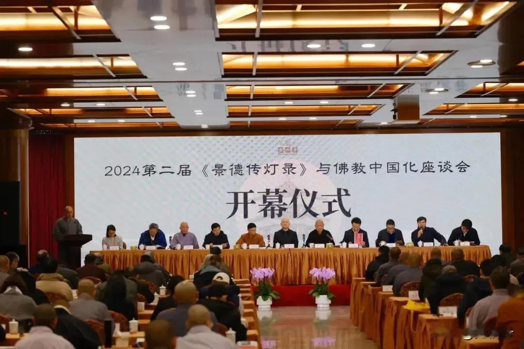 2024年12月18日，由江苏省佛教协会、苏州市佛教协会指导，苏州市姑苏区佛教协