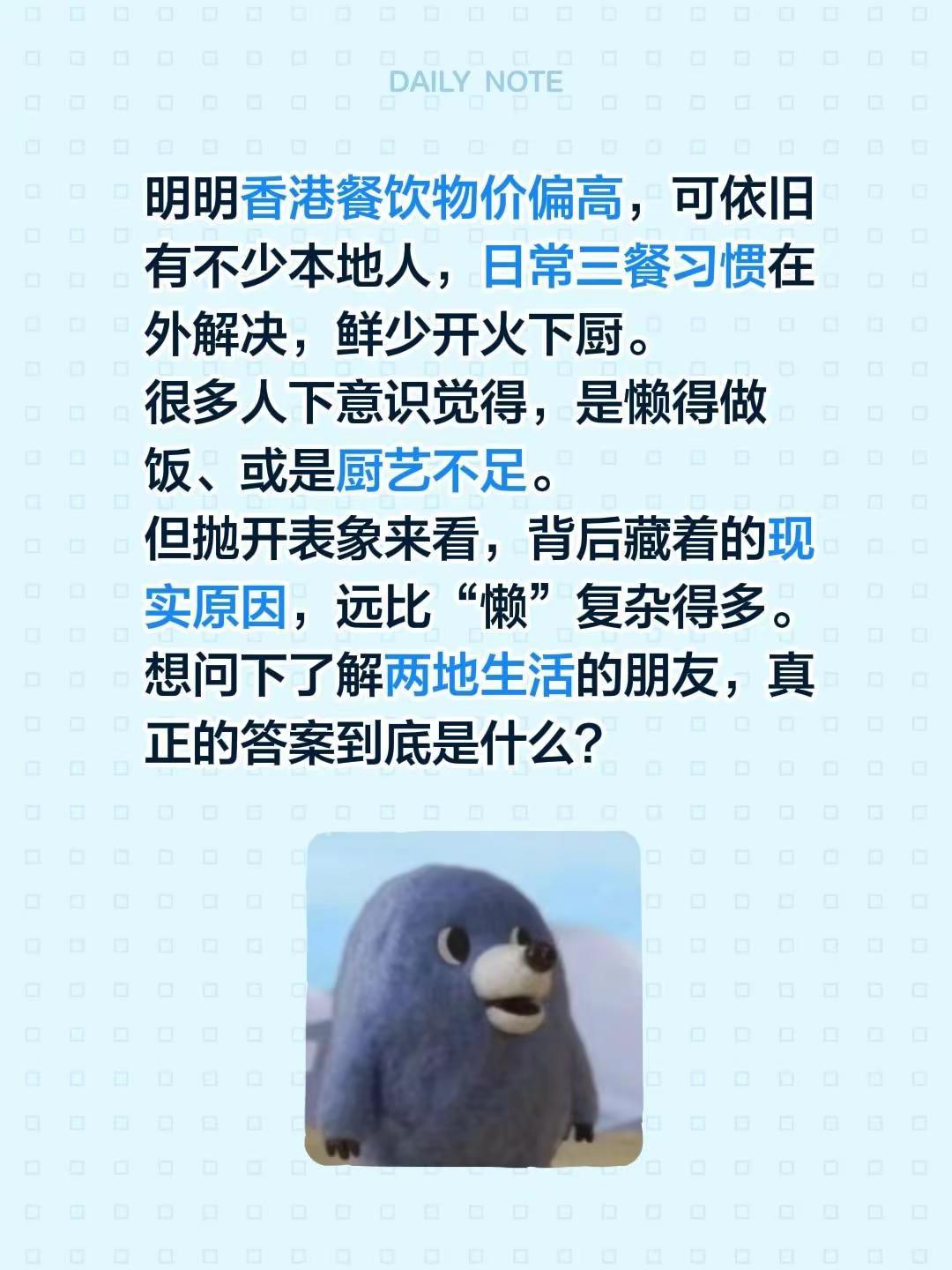 明明香港餐饮物价偏高，可依旧有不少本地人，日常三餐习惯在外解决，鲜少开火下厨。很