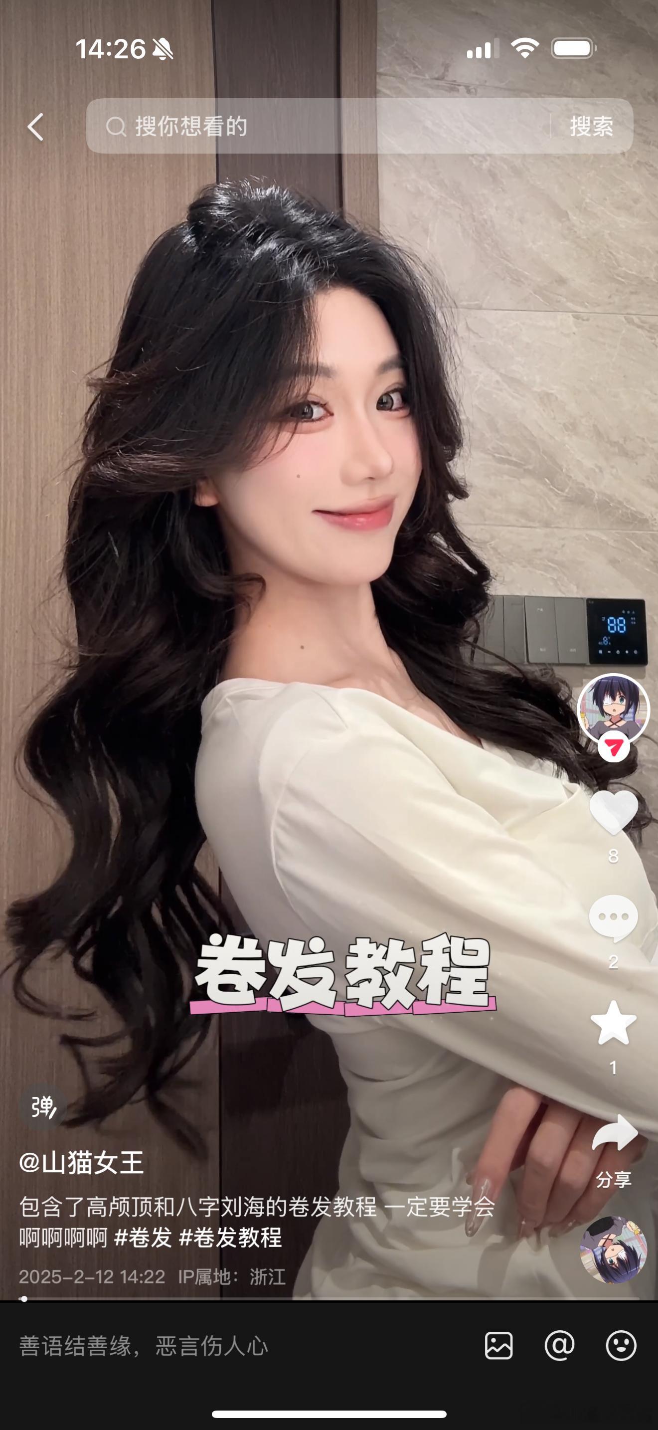 让我看看谁不点赞[好爱哦] 