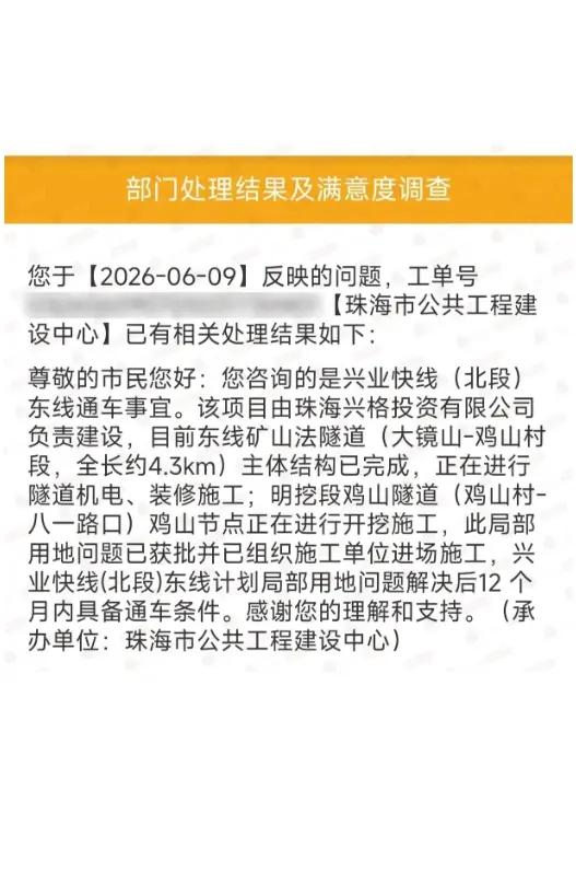 卡点清零！唐家这条快线2027年通？。苦等多年，唐家业主悬着的心总算能放下大半。