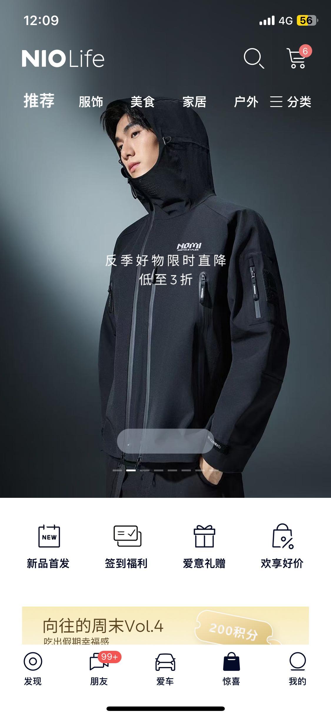 标题党：《天塌了-蔚来打3折了》[吃惊][吃惊][吃惊]正常话：蔚来商城的秋冬装
