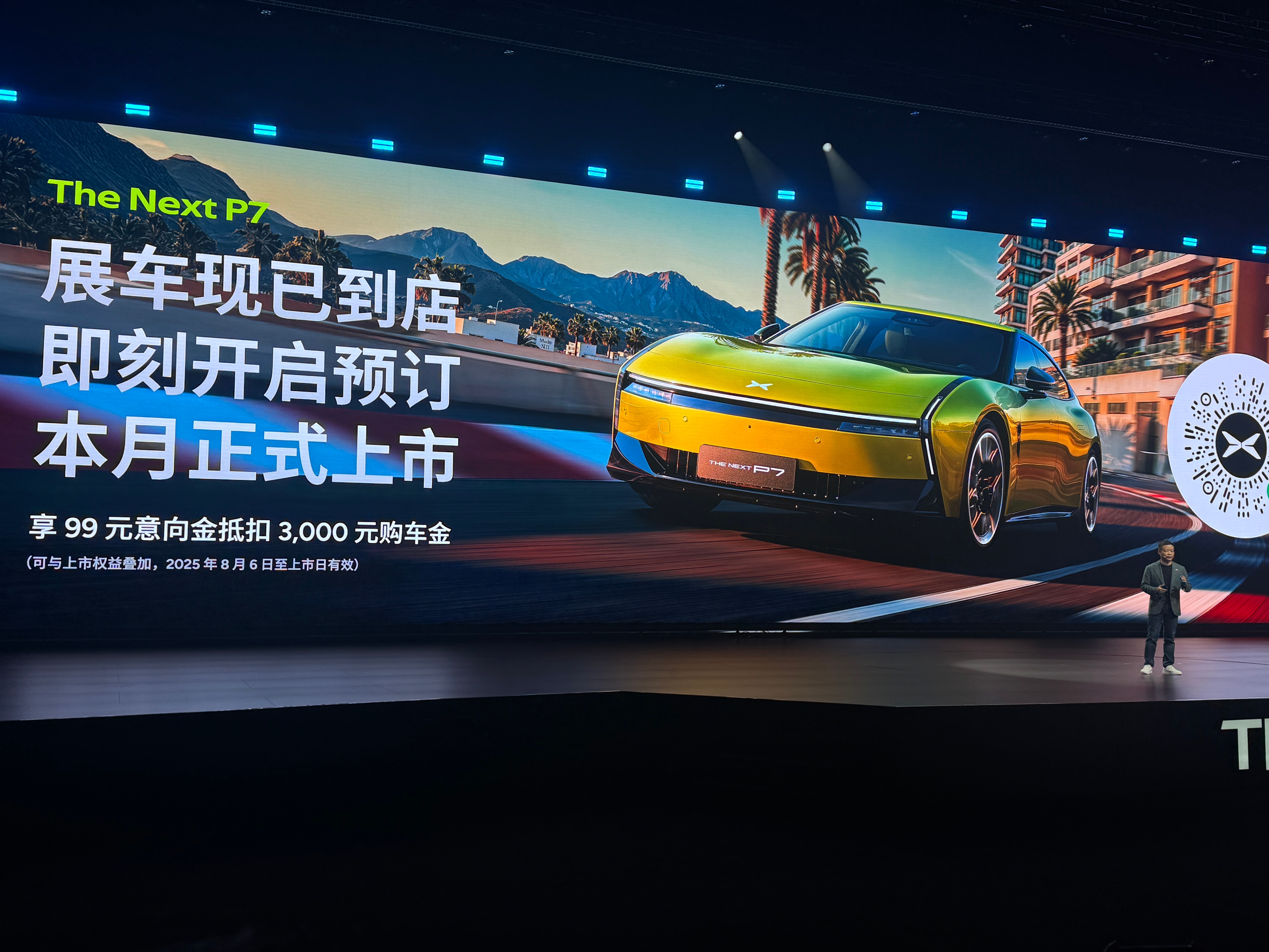 小鹏P7开启预定了，现在展车已经到店了，大师兄说这次没有预售价，直接揭晓正式的价