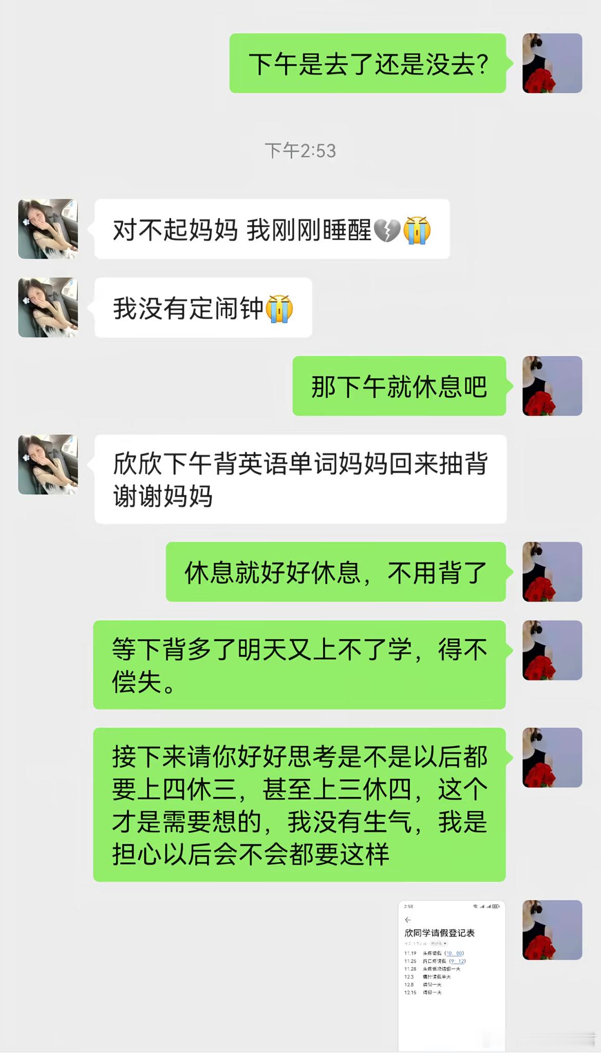 学可以上四休三吗？ 
