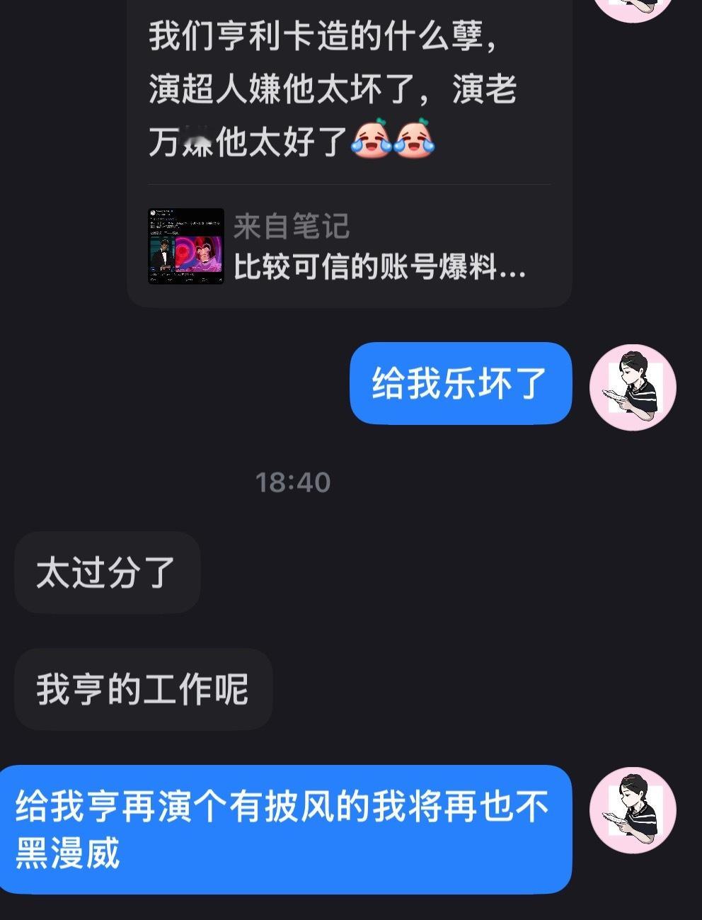 虽溜粉但保留我幻想的权利.jpg ​​​