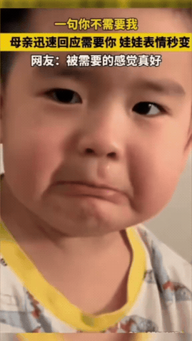 萌娃灵魂拷问，妈妈回答太暖心

小男孩闷闷不乐对妈妈说：你都不需要我。

妈妈温