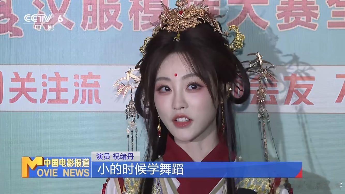 永夜星河[超话] 这颜值也太绝了吧，天选古装人了吧[送花花][送花花]祝绪丹越来