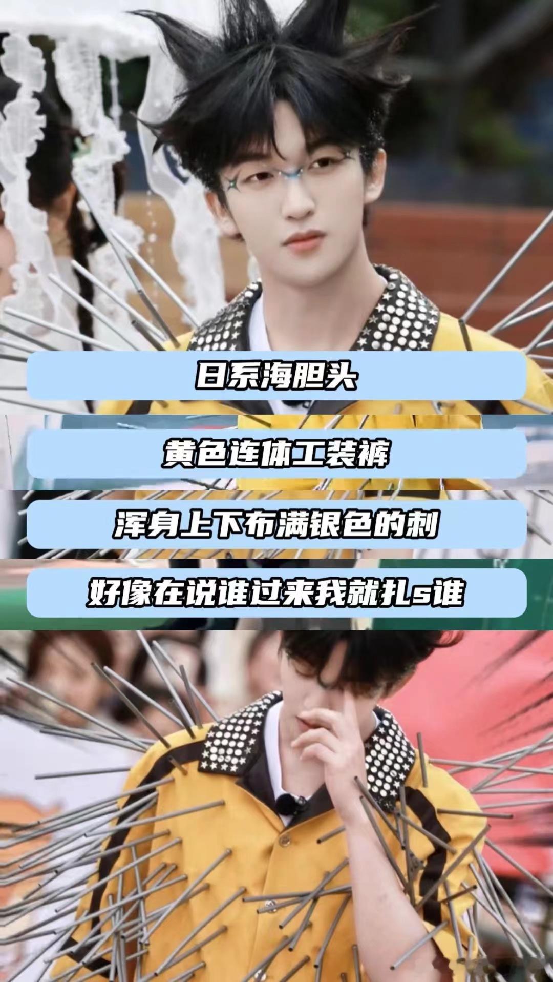 #黄子弘凡梗王#海胆头造型虽然有点奇特，但我怎么感觉黄子弘凡还乐在其中，丝毫没有