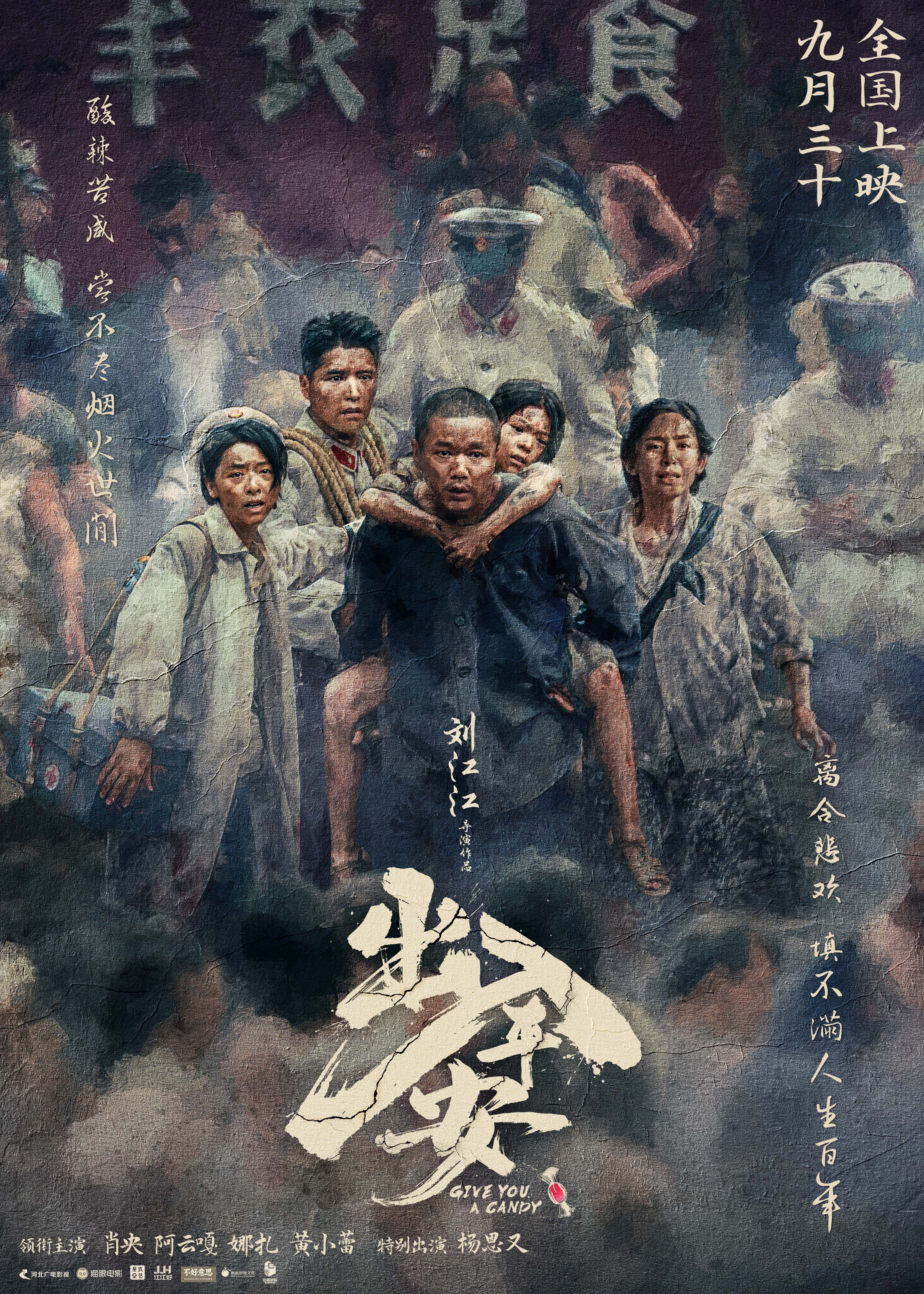 #阿云嘎新片妆造#原本以为很了解阿云嘎，看到新片《出入平安》妆造后，才发现还有如