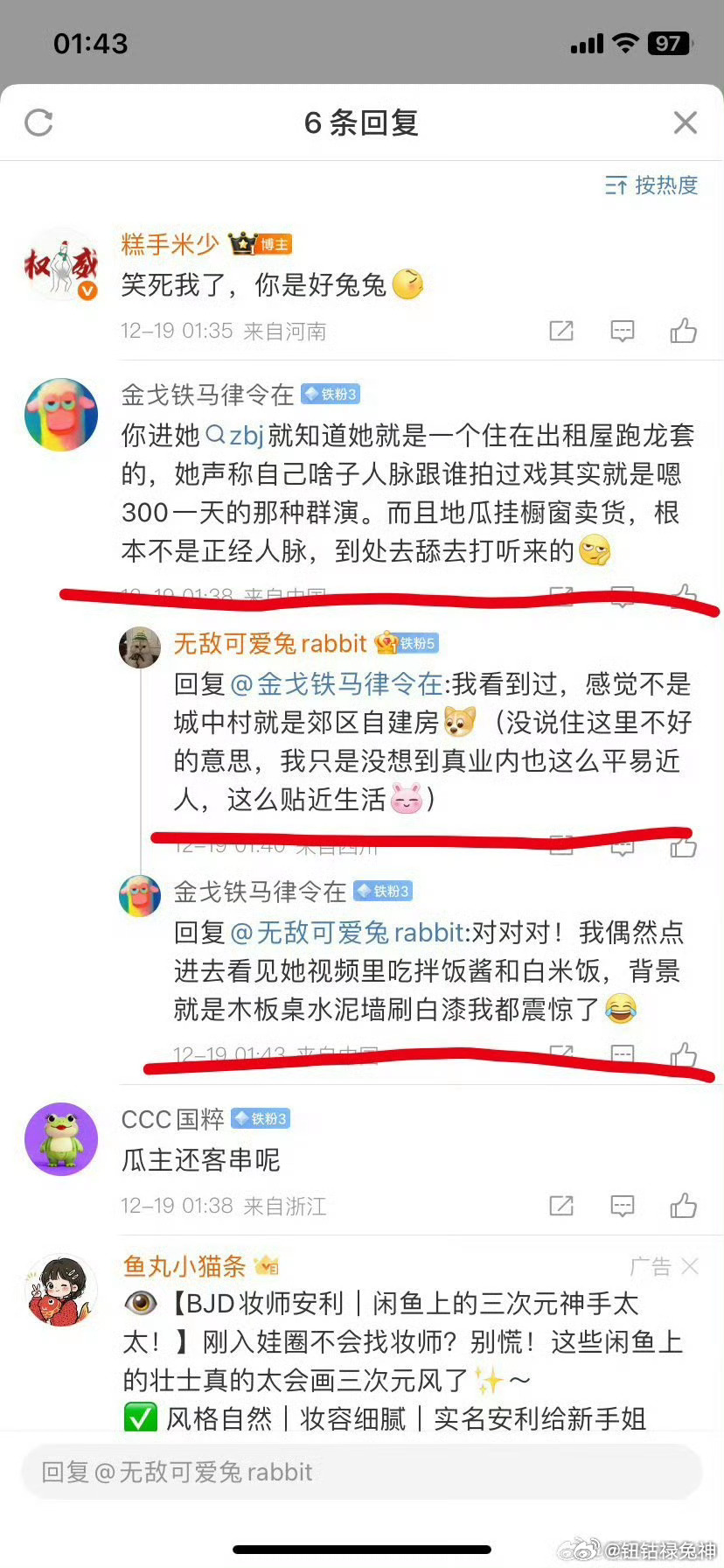 九成美发田栩宁素颜必须科普一下田栩宁粉丝，我本来是一个瓜主，粉丝老是造谣辱骂我，
