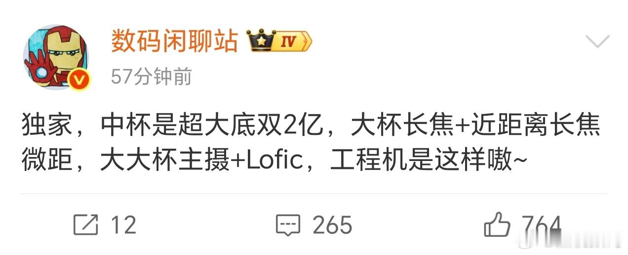 站哥爆料，应该是小米18系列的部分影像配置曝光，三款机型影像定位各有区分。标准版