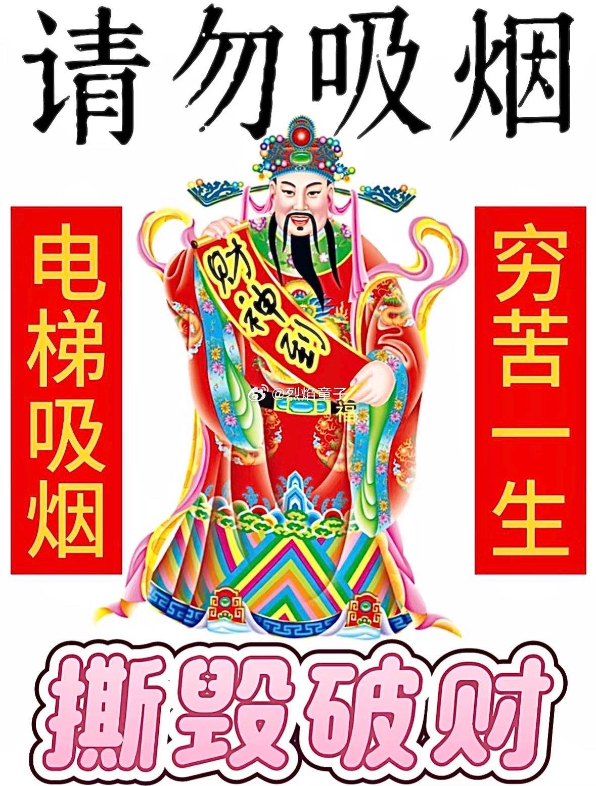 还是财神有面网友分享说，贴了这张图在电梯里不仅两个月没被撕掉，而且电梯里真的没人