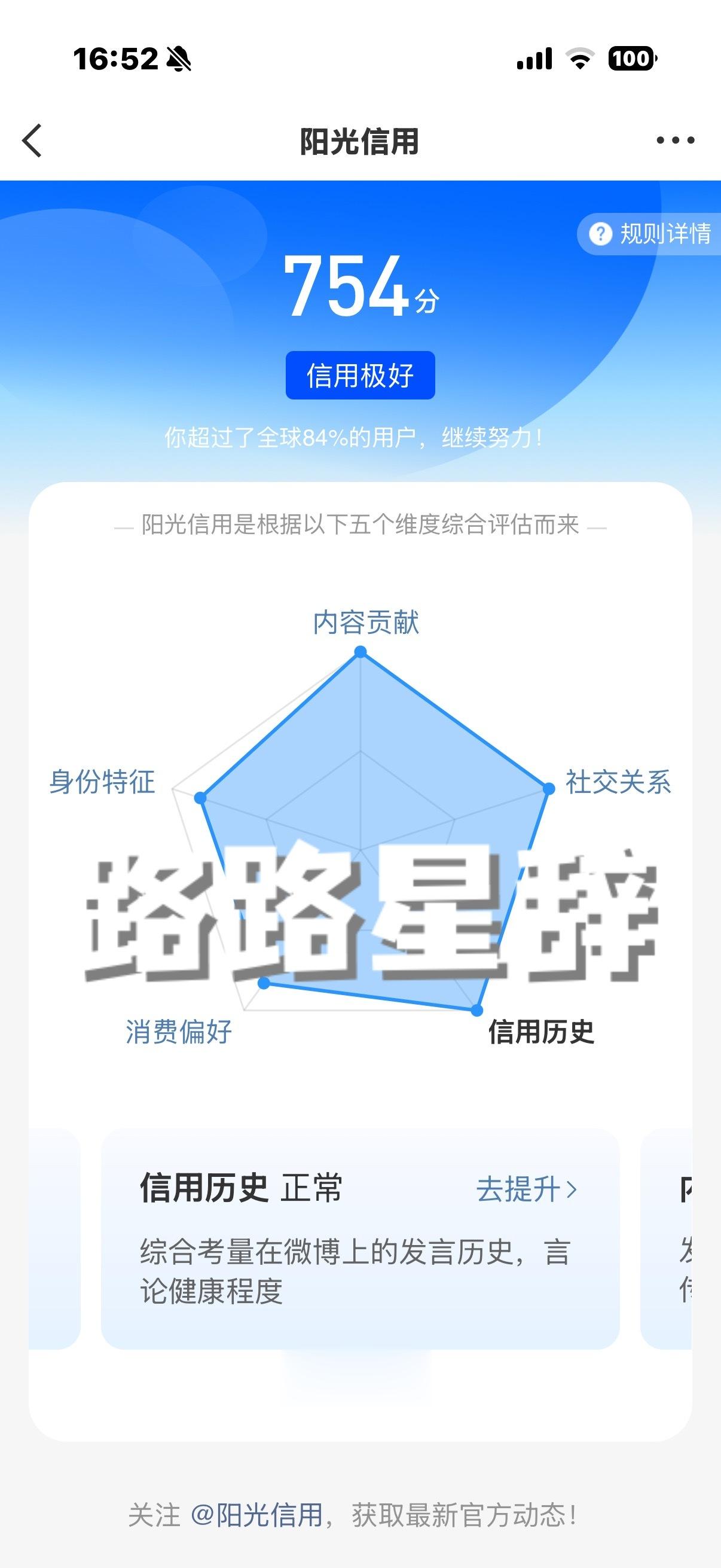 麻烦善善我☀️信用极好754 红v☀️想涨ygxy的可以来和我互动🉑转 🉑评