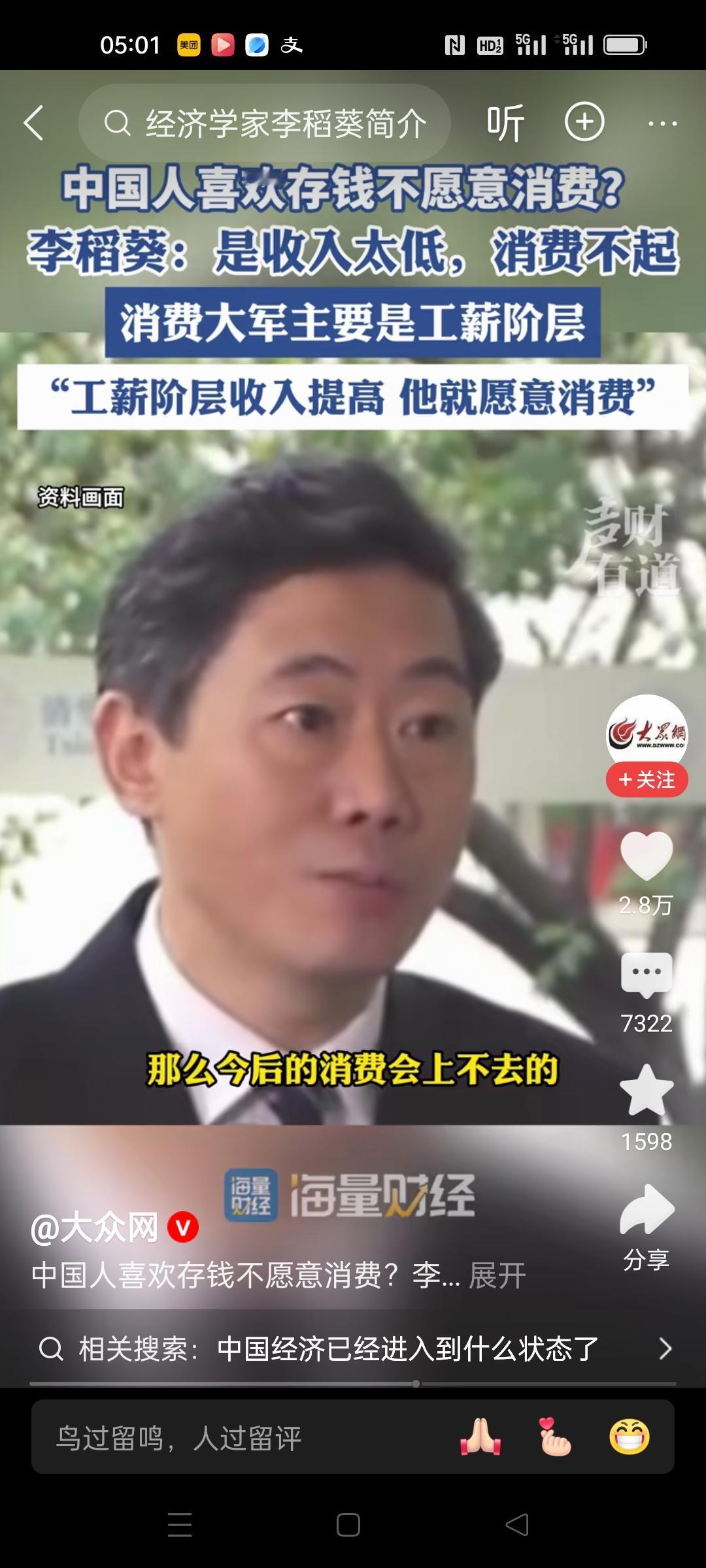 说出重点了，中国人不是喜欢存钱，是收入太少不敢消费。
中国的消费主力还是工薪阶层