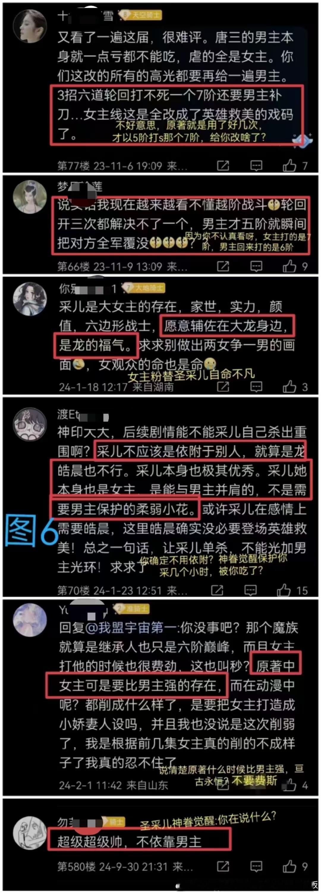 老师久等了，本周恢复正常杨铁😄不要双我啊龙皓晨圣采儿粉最先拉踩辱骂造谣龙皓晨致