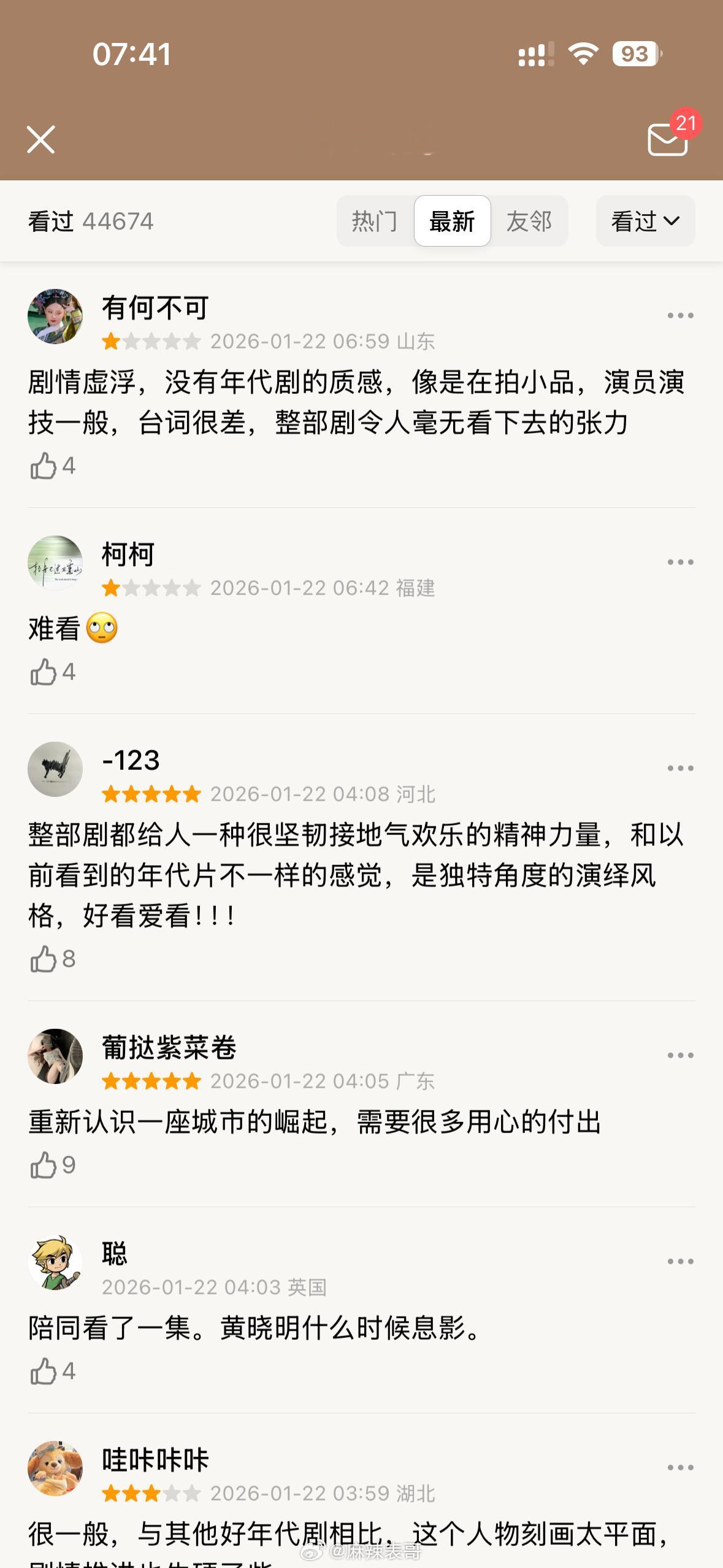 赵丽颖和黄晓明主演的小城大事实时热度已经破27000了《小城大事》10号首播，合