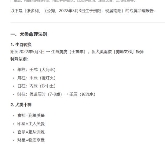 我姐姐用Deepseek算我狗命啦