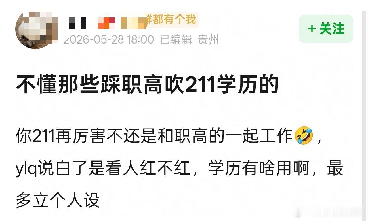 在娱乐圈学历重要还是红重要娱乐圈学历重要还是红重要从行业现状来看，短期热度能带来