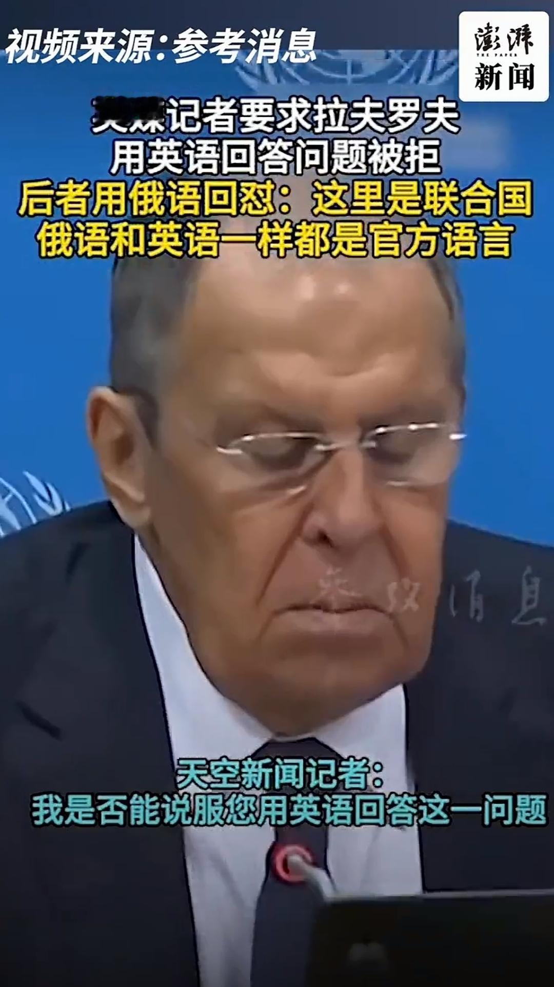 如果不知道什么是帝国主义的傲慢，请看图。
英国媒体记者让俄国外长用英语回答他的提