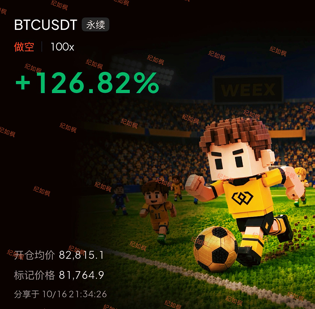谁家小孩天天哭？这不下来了吗？比特币超话区块链 ​​​
