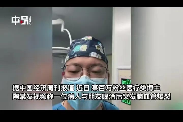 该整治整治这些假医生账号了。
某百万粉丝医生账号，弄虚作假被封。
话说在抖音平台