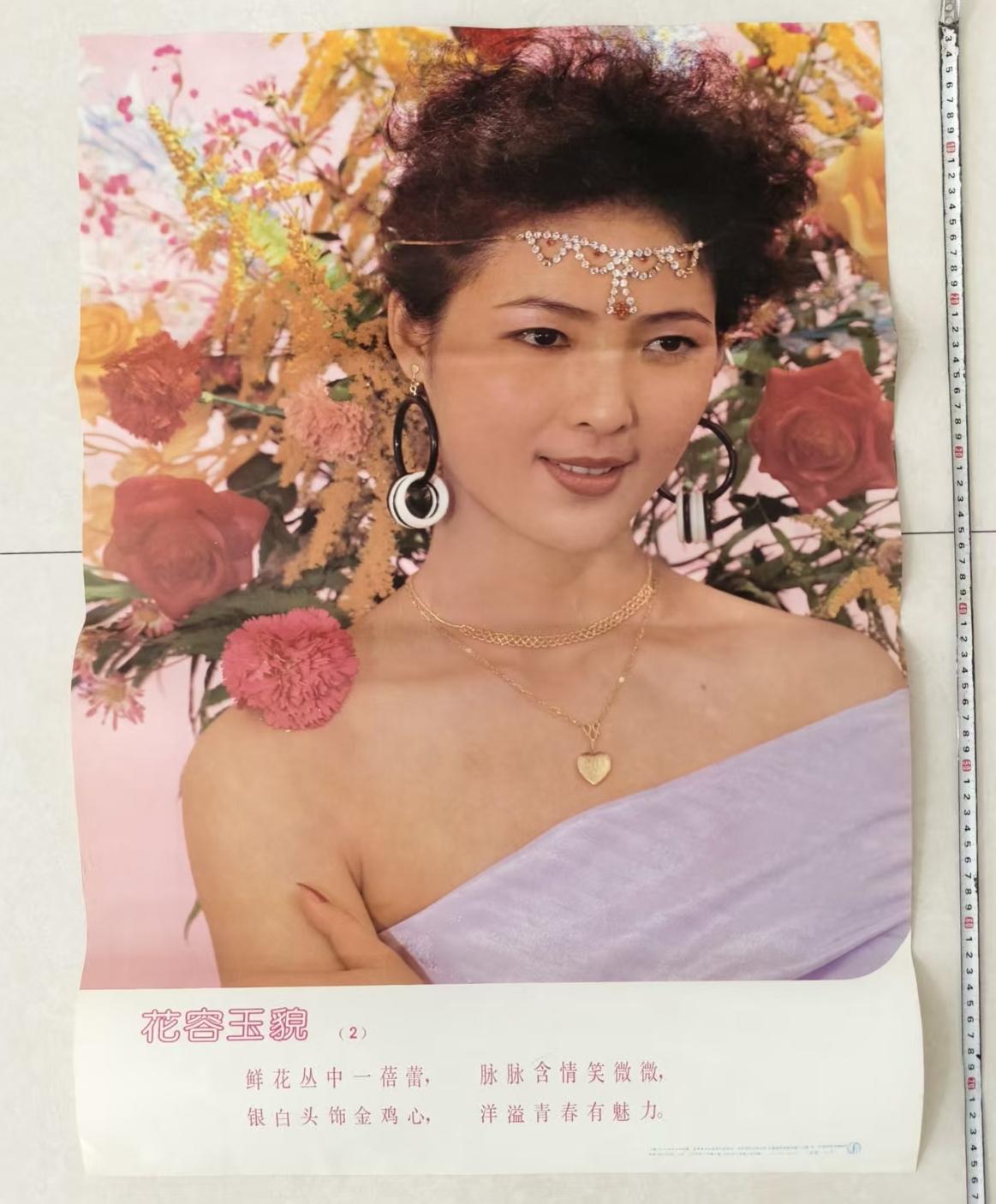 《花容玉貌》挂历