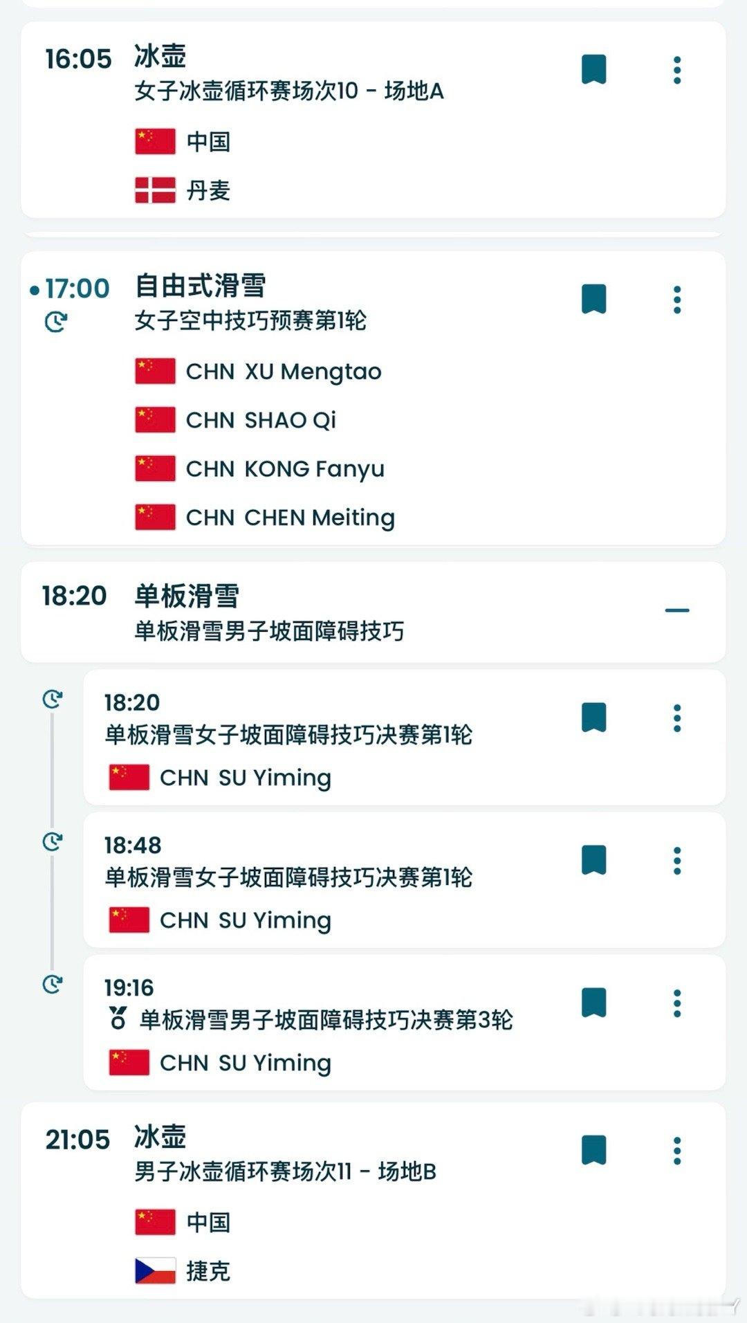 2026米兰冬奥会2.18中国队重点赛事16:05 女子冰壶 中国VS丹麦17: