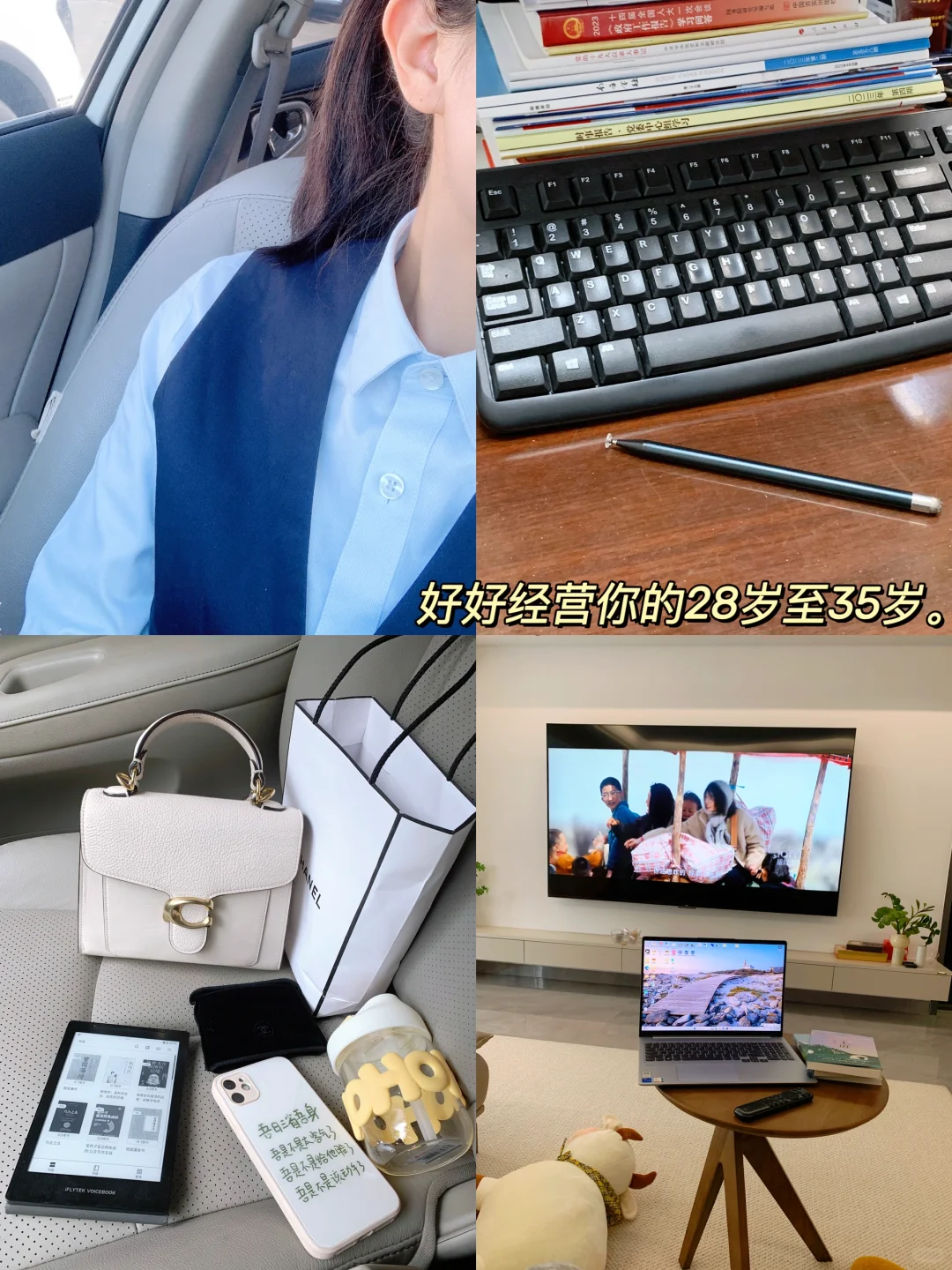 好好经营你的28岁至35岁。