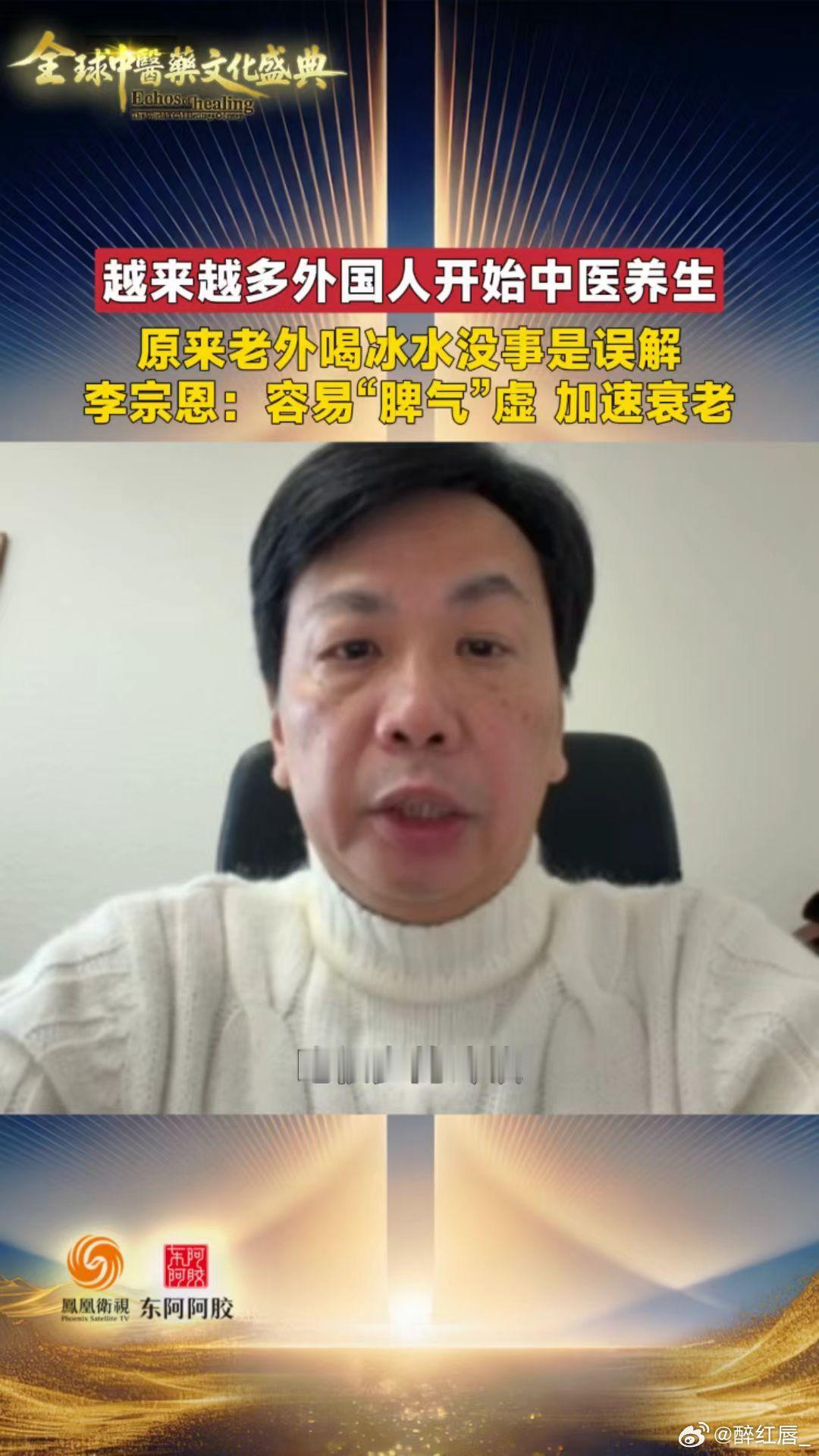 总听人说“老外天天吃冰身体好”，最近看了美国硅谷阳气整合医学中心首席执行官的分享