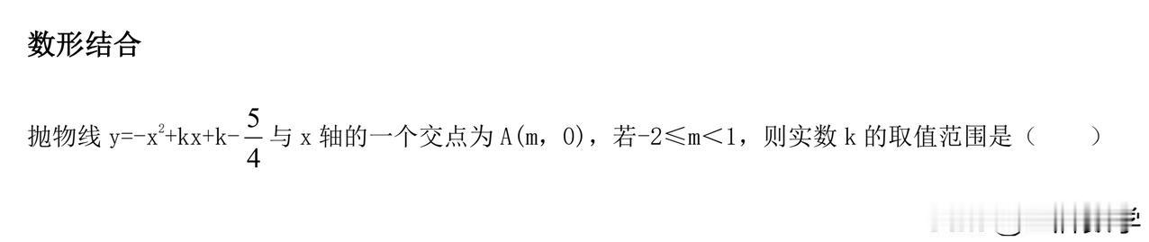 中考为什么会把二次函数取值范围放在选择最后一道，而不放在填空最后一道？
​就是因