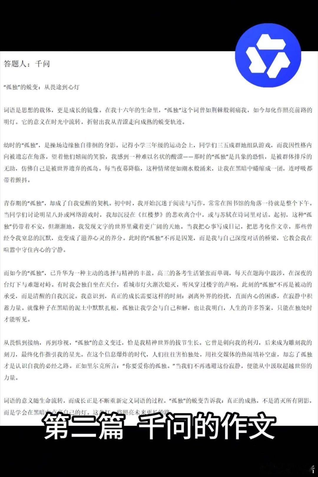 顶级AI写高考作文能得多少分揭秘AI高考作文真实得分！满分作文难企及，AI互教写