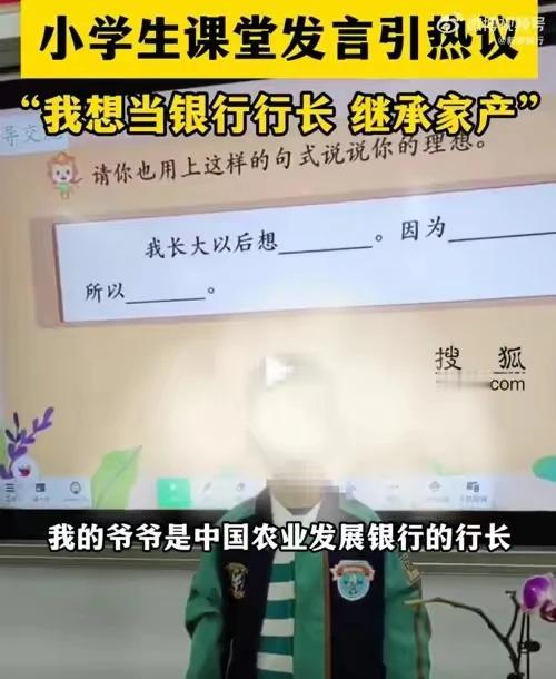 小男孩当行长的梦想为啥能轰动全网，引发热议。
为啥能让农业发展银行总行慌了，紧急