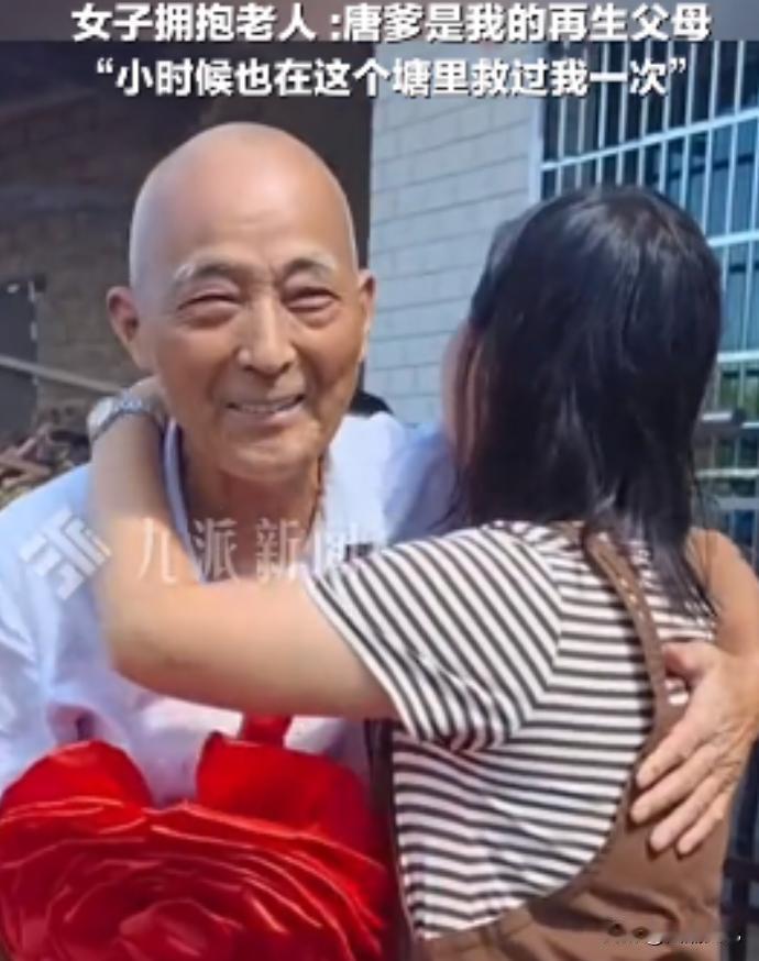 神奇命运！女孩开车落入池塘，被71岁大爷救起，女孩认出这是25年前在同一池塘救过