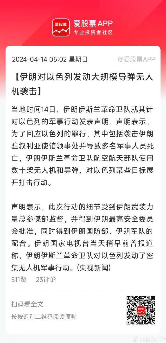 一觉醒来，伊朗正式动手了！先网络攻击，然后无人机+巡航导弹一起上。

后面看美国