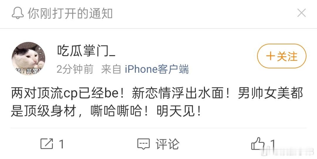 刘大锤要曝两对顶流cp恋情刘大锤强调不是18线艺人。 