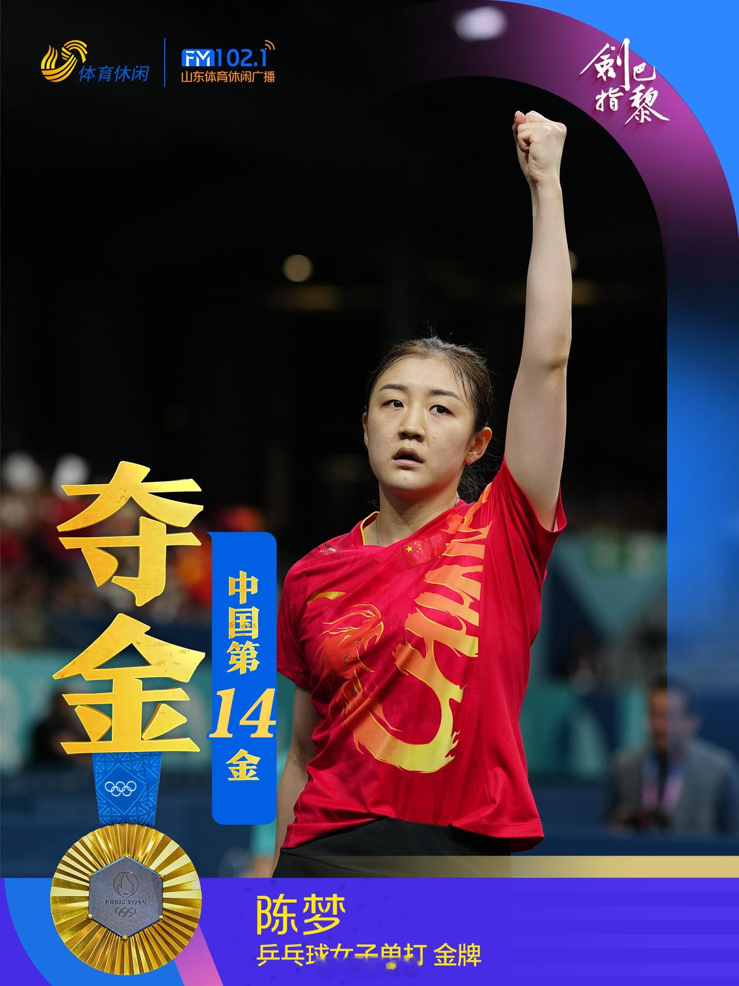 冠亚军，都是中国女乒的骄傲[鲜花][赞] ​​​