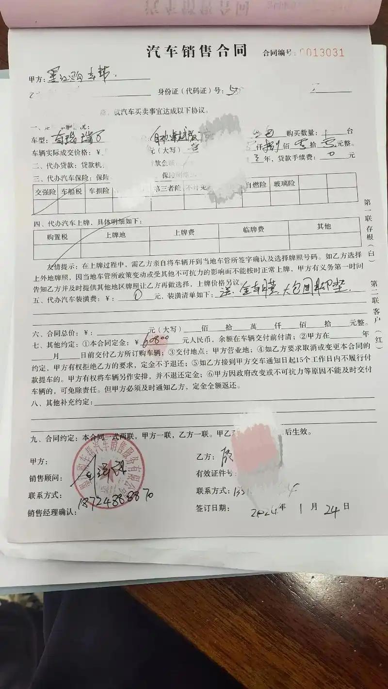白纸黑字签下去，钱包眼泪流出来！避开合同里这五个“文字游戏”，买车不吃哑巴亏
 