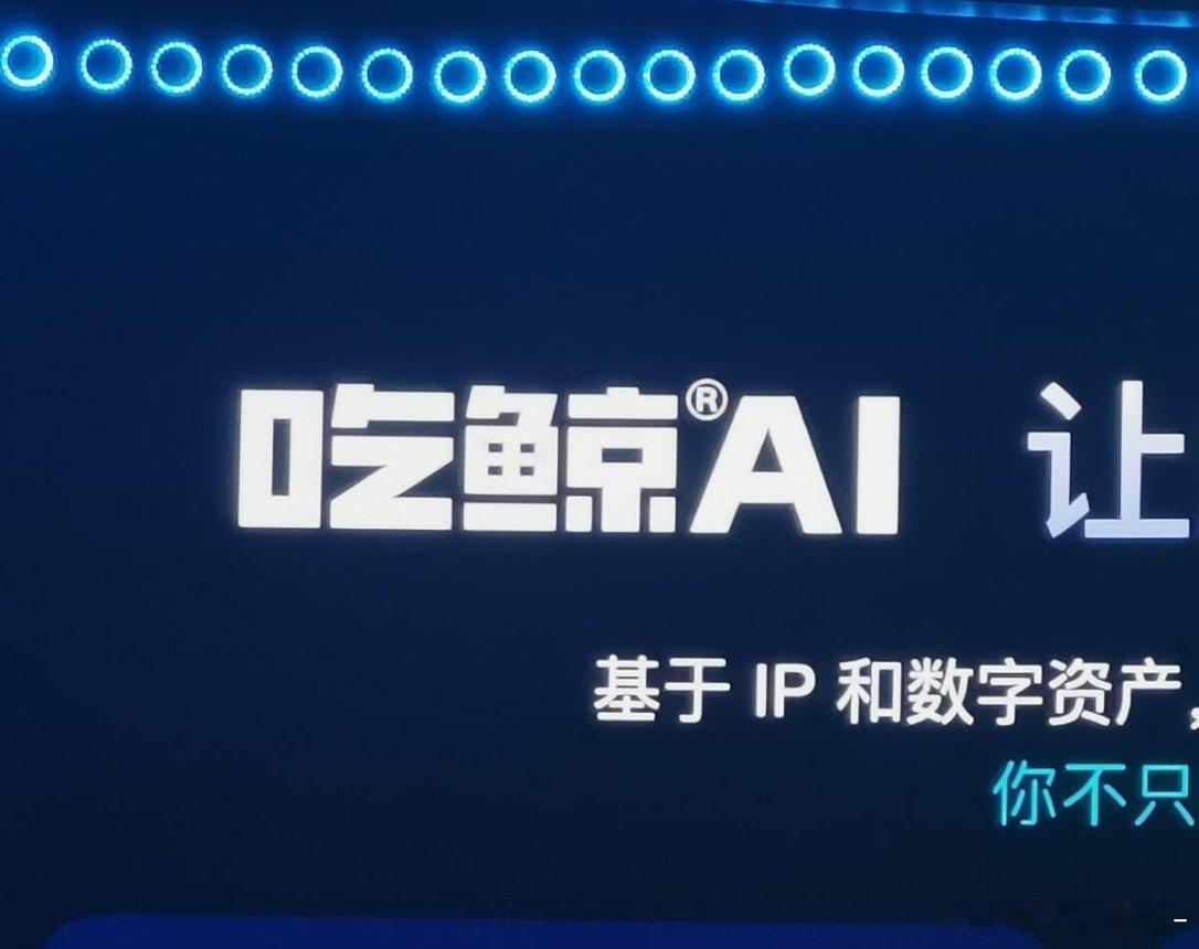 爱奇艺叫吃鲸AI ，🐧沦为食物链底端，优酷叫虎鲸吃企鹅，爱奇艺又叫吃鲸，多么朴