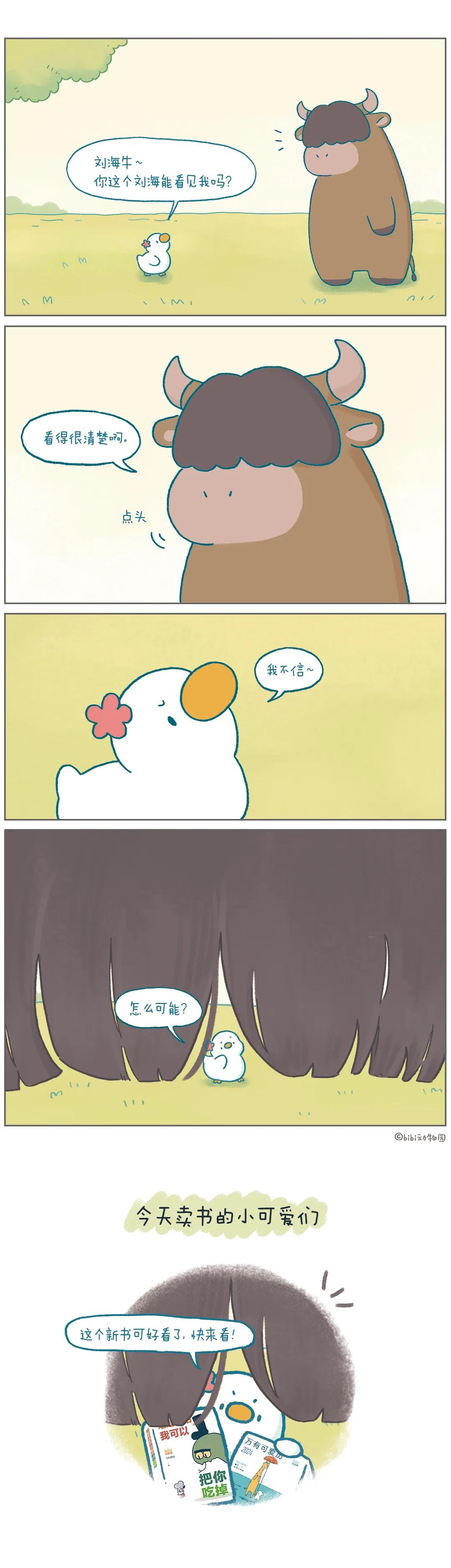 你咋就不信呢？
