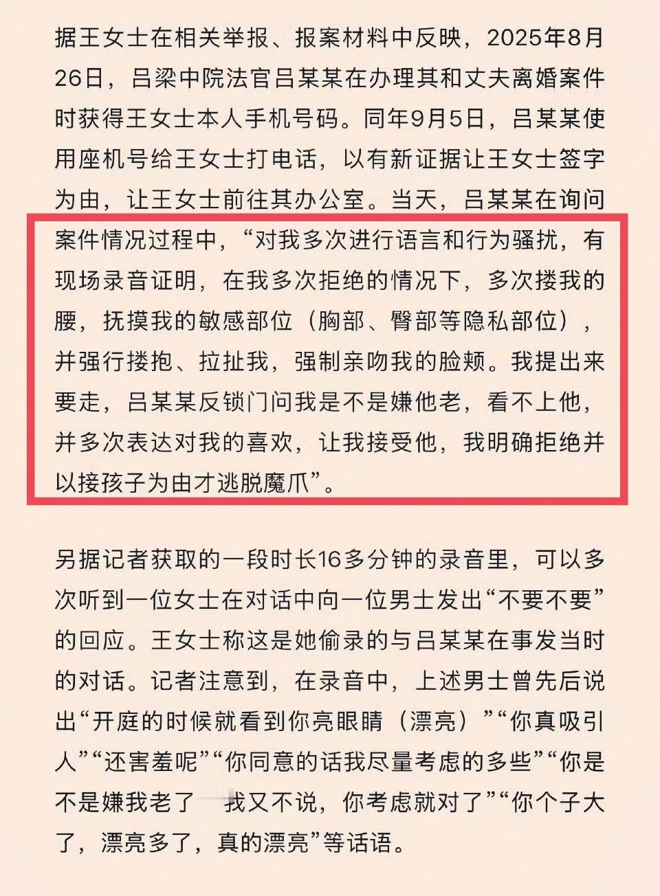 这帮子现在已经无恶不作了。