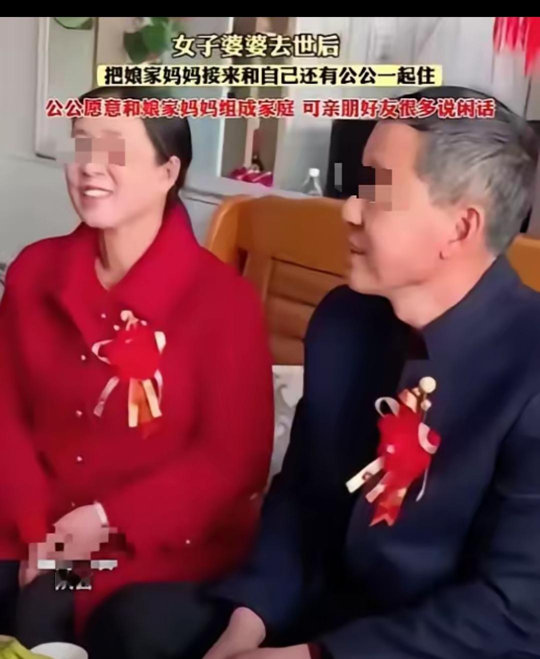 这哪是“亲上加亲”，这是戳破世俗偏见的高级孝道！陕西刘女士这波操作，直接让说闲话