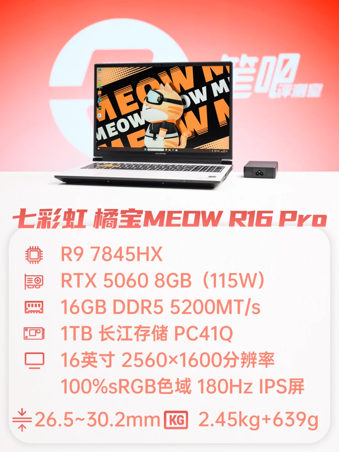 聊一款外观设计独特的性价比游戏本