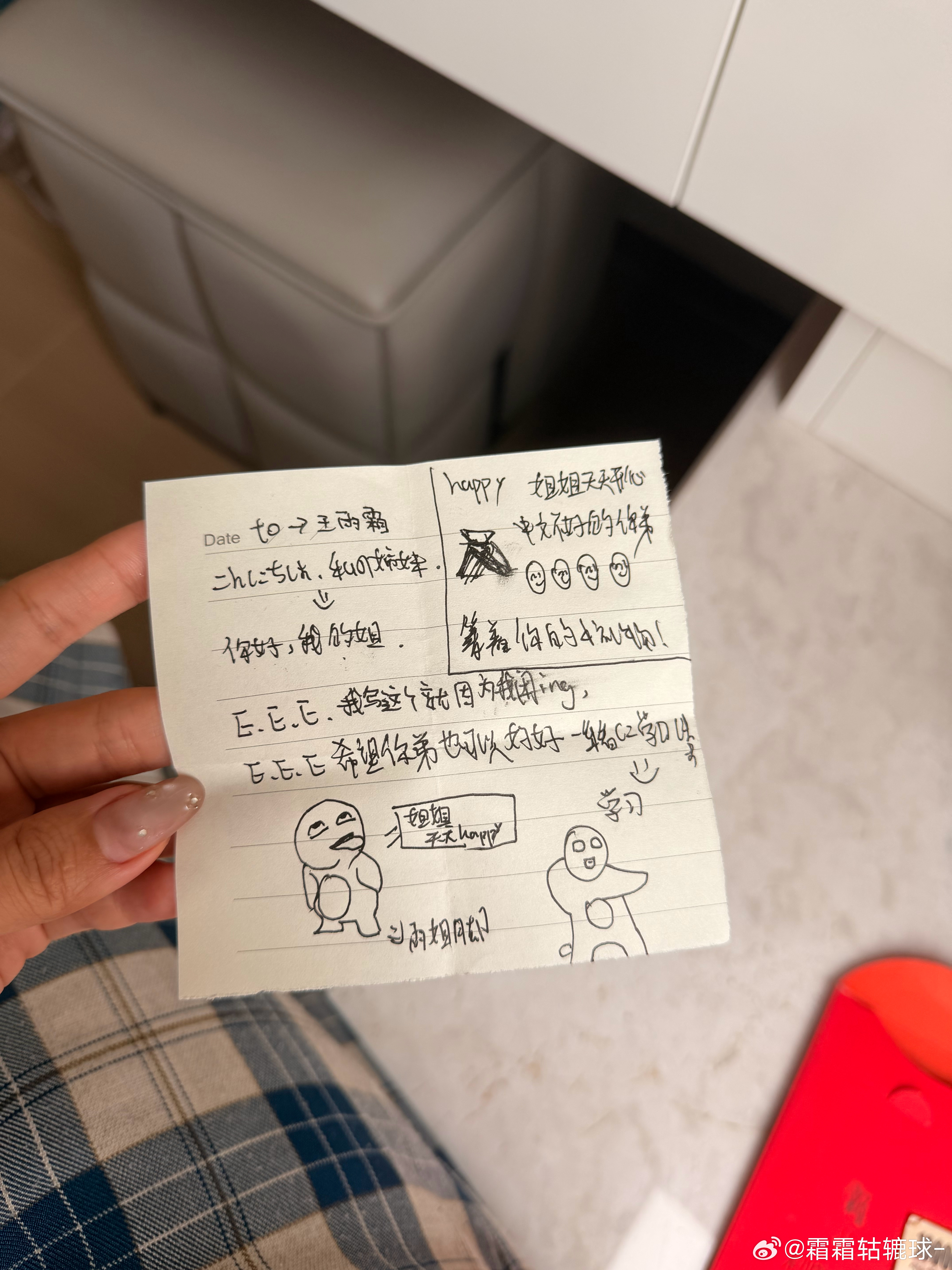 我弟又要回日本开学了，今天早上在我书柜上发现个天降红包🧧虽然大部分时候烦他得不