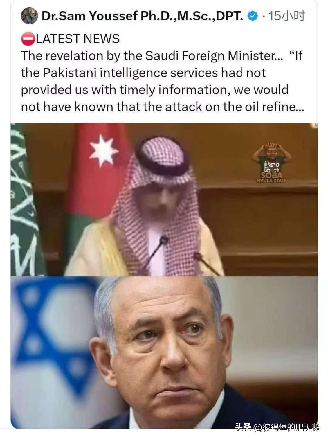 沙特外交大臣费萨尔·本·法尔汉·阿勒沙特的最新披露："如果不是巴基斯坦情报部门及