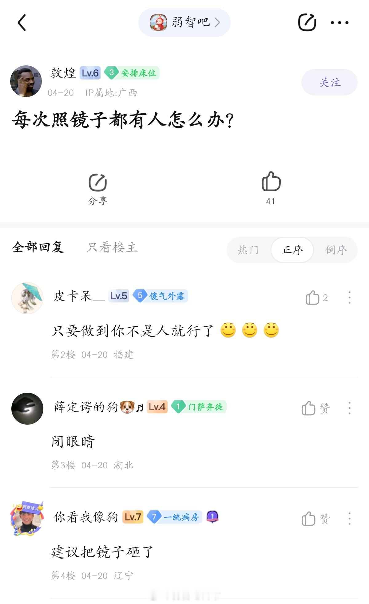 你等他照完#弱智吧日常# ​​​