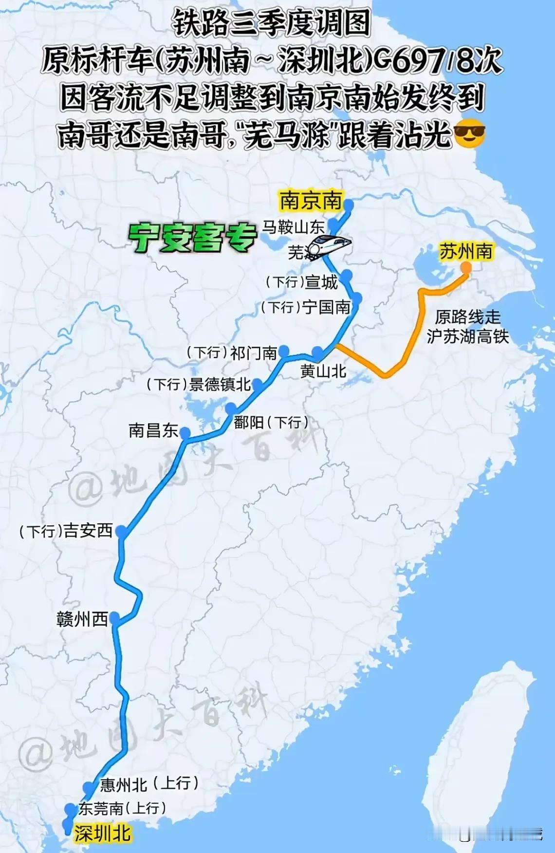 精品高铁线路，苏州被“夺权”，南京还是“1哥”？

今天，看到抖音上有网友发出提