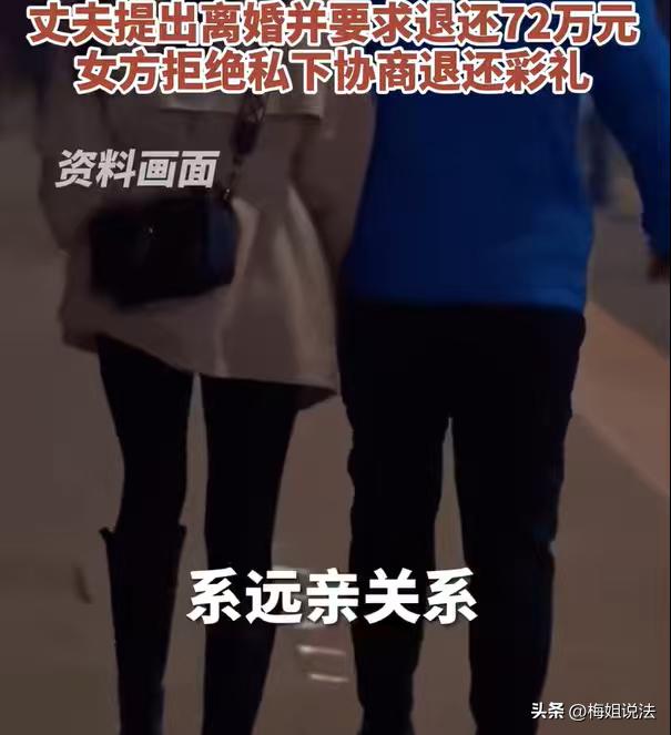“太离谱了！”一男子花72万结婚，妻子却不让他碰，夫妻生活也从未有过。男子也有正
