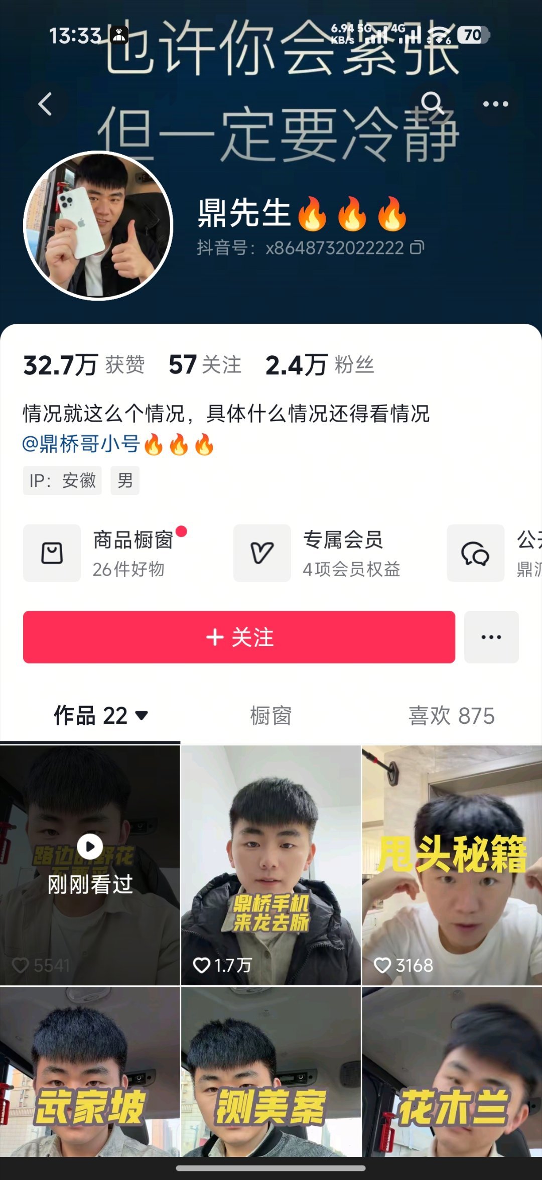 每天早上起来，刷一遍鼎剧，真是惬意啊。 